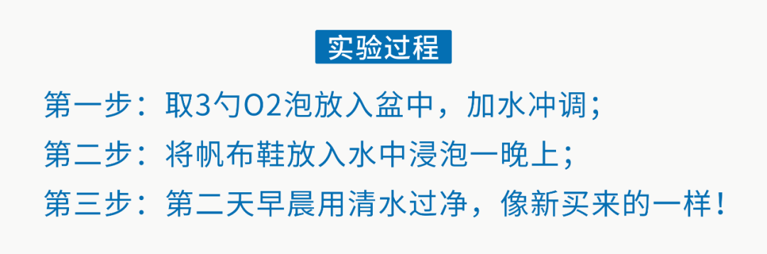 鞋子|拼团｜半年油汗渍，用它泡一泡，衣服鞋子像新的一样