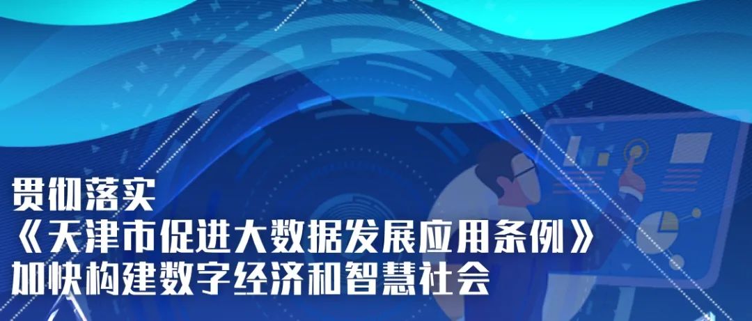 洼地效应|智慧城市建设的洼地效应：“亲津派” 纷至沓来