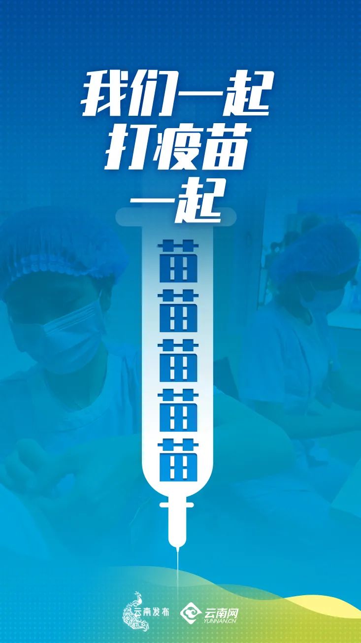 载体|【关注】只需打一针的新冠疫苗到货！昆明多个地点可接种