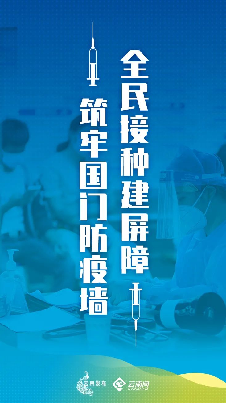 载体|【关注】只需打一针的新冠疫苗到货！昆明多个地点可接种