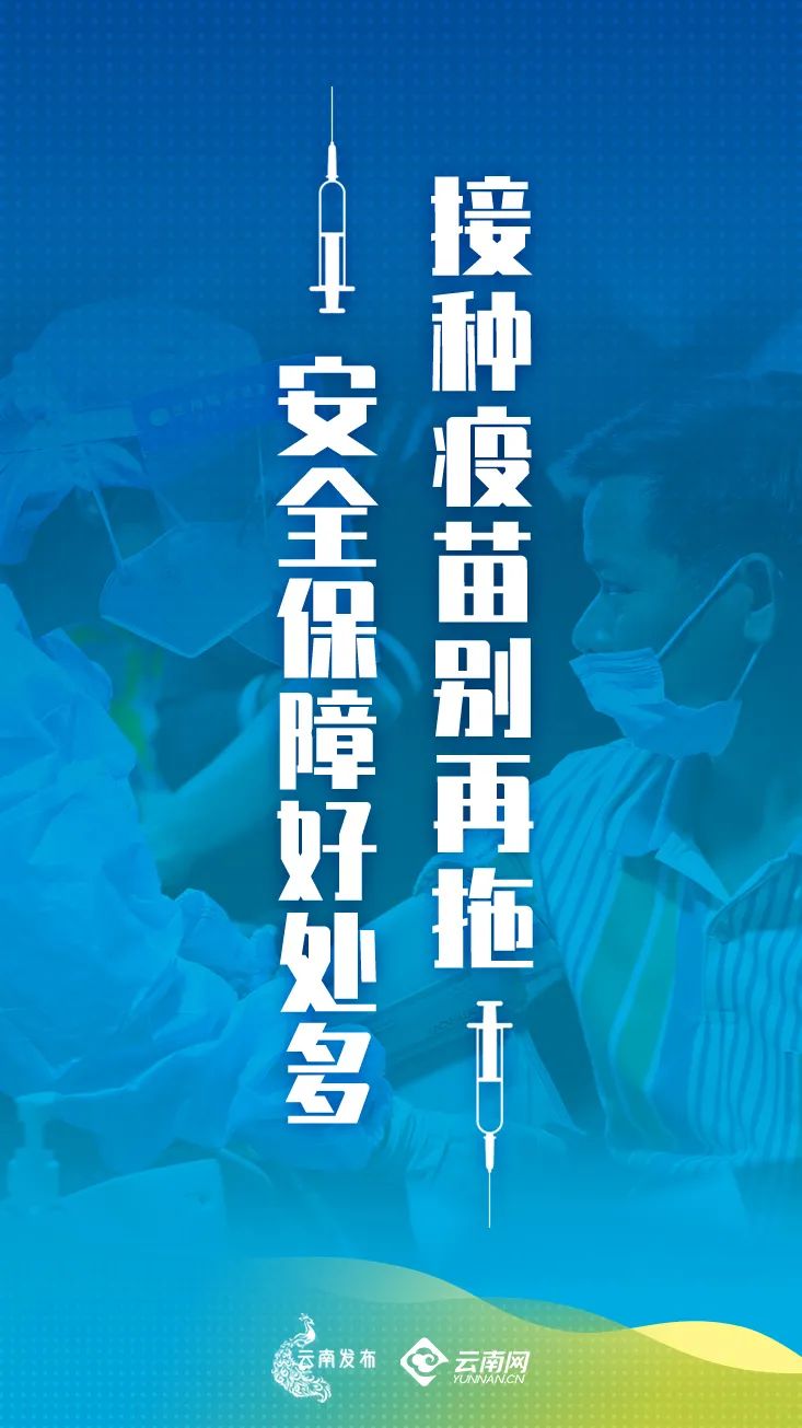 载体|【关注】只需打一针的新冠疫苗到货！昆明多个地点可接种