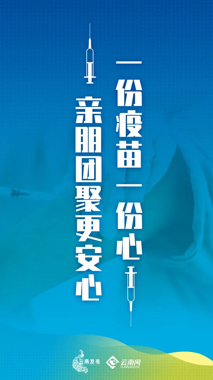 载体|【关注】只需打一针的新冠疫苗到货！昆明多个地点可接种