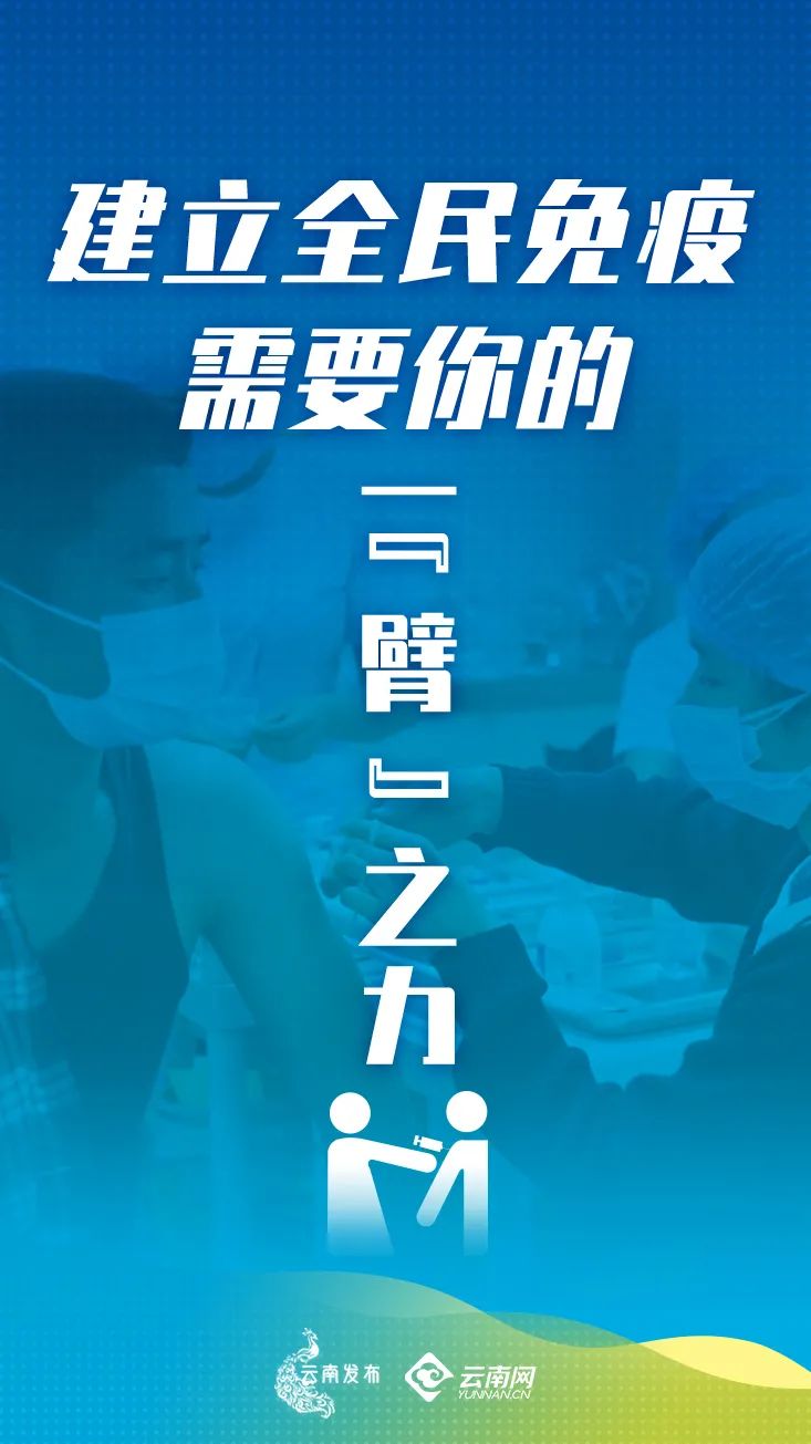载体|【关注】只需打一针的新冠疫苗到货！昆明多个地点可接种