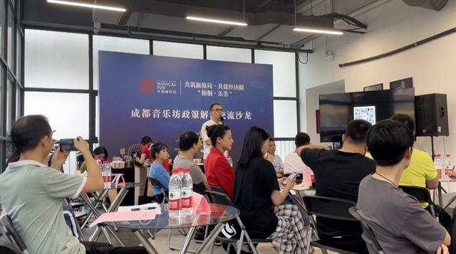 音乐|聚焦政策制定企业扶持 成都音乐坊举行音乐企业交流沙龙