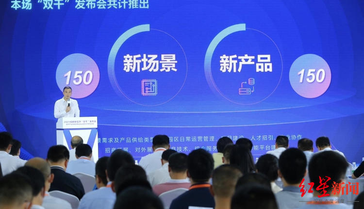 成都发展|608亿元投资机会！成都发布300个产业功能区新场景新产品
