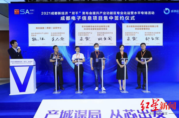 成都发展|608亿元投资机会！成都发布300个产业功能区新场景新产品