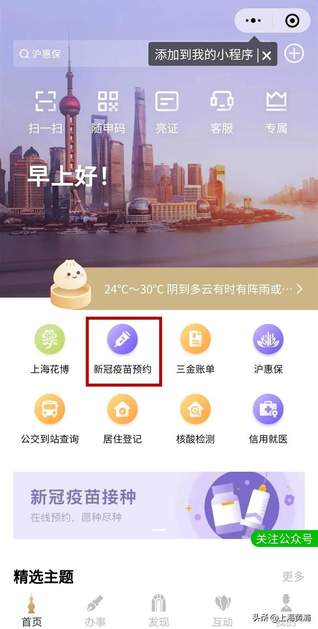 科技|第二针疫苗接种须知！ 忘了第一针打的是哪家怎么办？