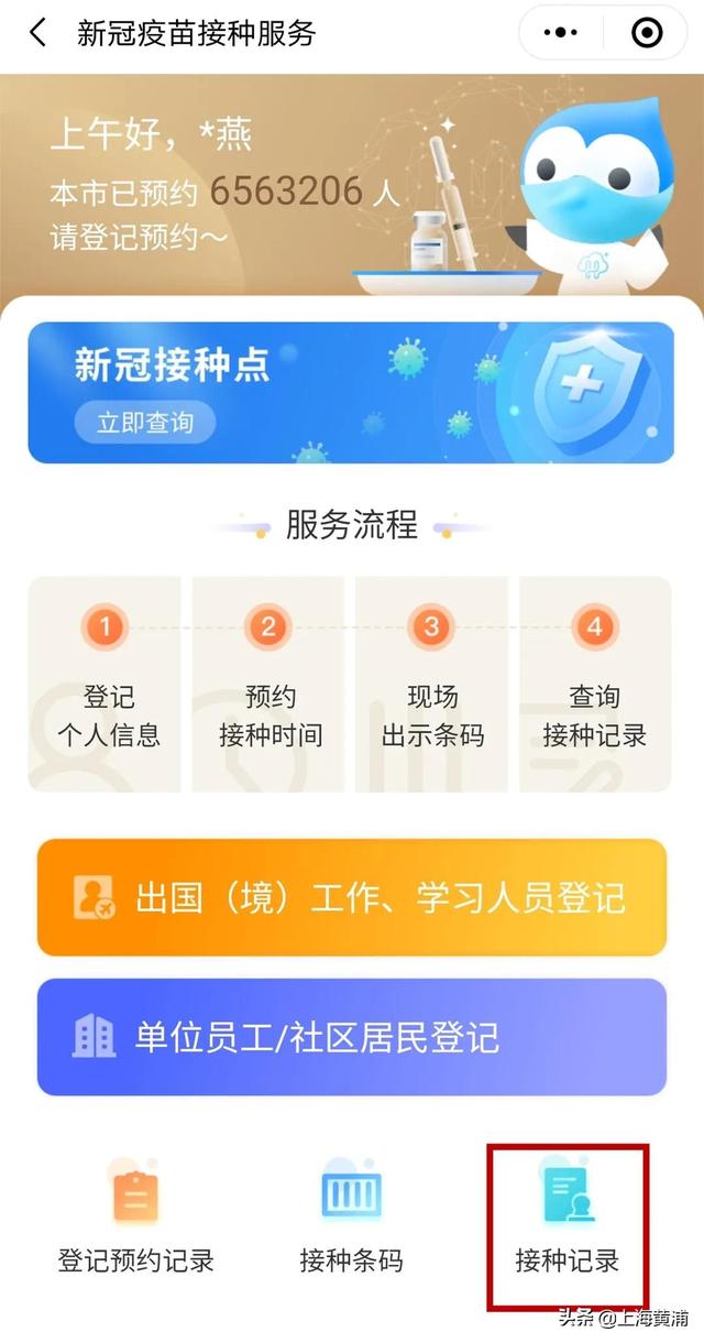 科技|第二针疫苗接种须知！ 忘了第一针打的是哪家怎么办？