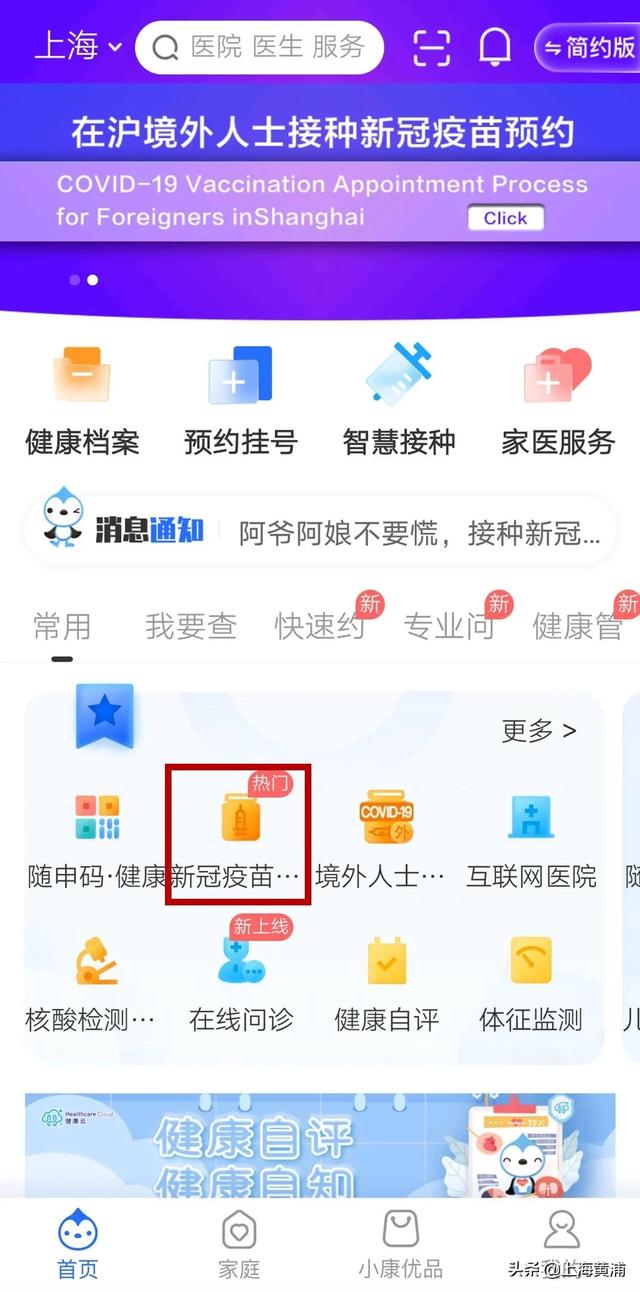科技|第二针疫苗接种须知！ 忘了第一针打的是哪家怎么办？