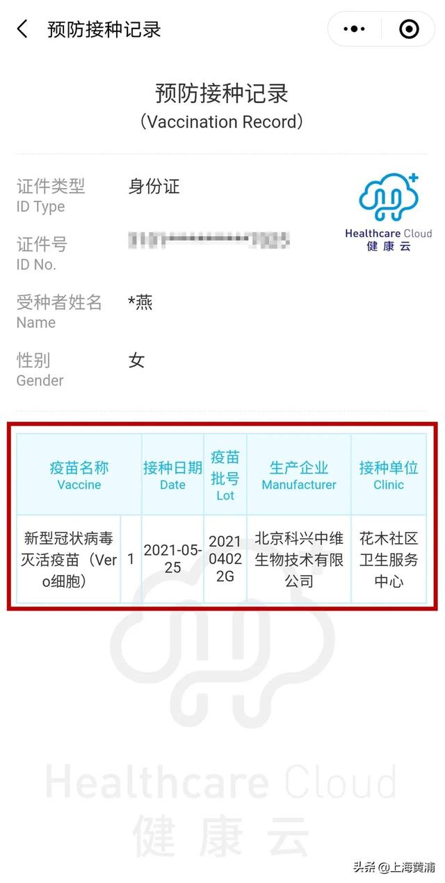 科技|第二针疫苗接种须知！ 忘了第一针打的是哪家怎么办？