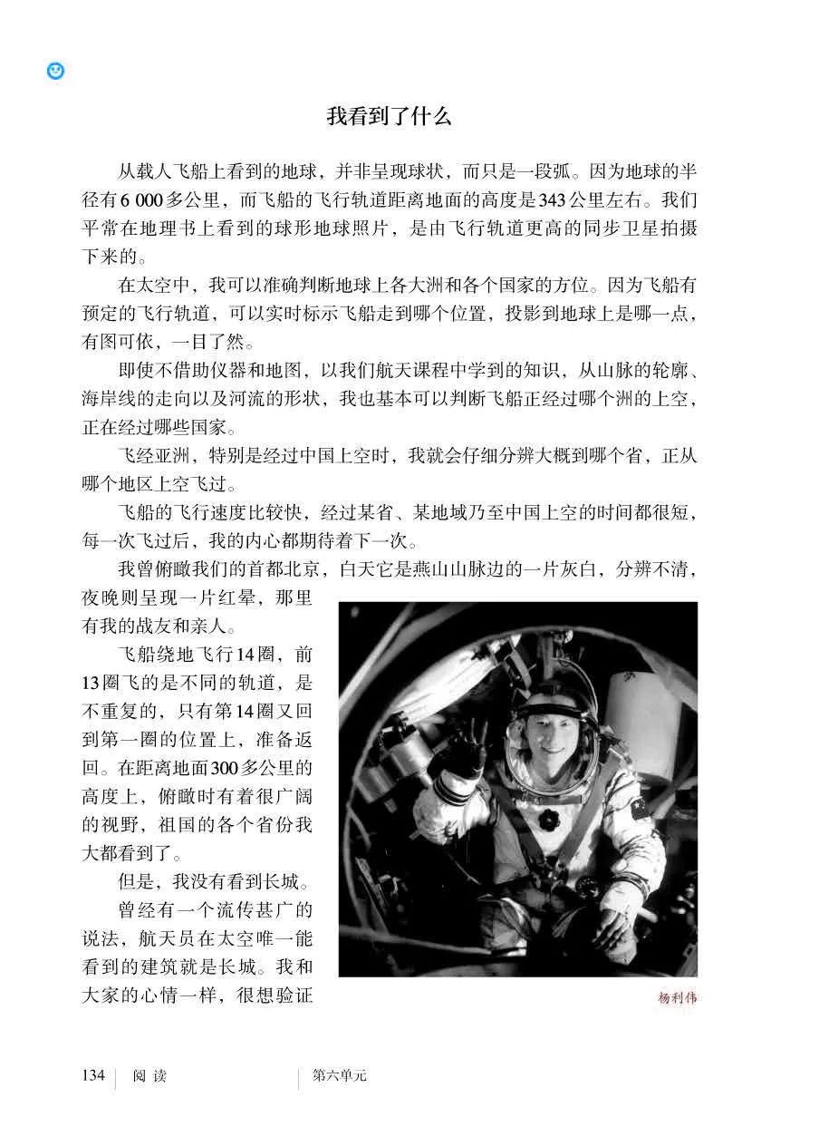 |杨利伟的这篇文章全网刷屏