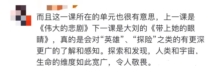 |杨利伟的这篇文章全网刷屏