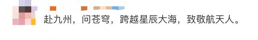 |杨利伟的这篇文章全网刷屏
