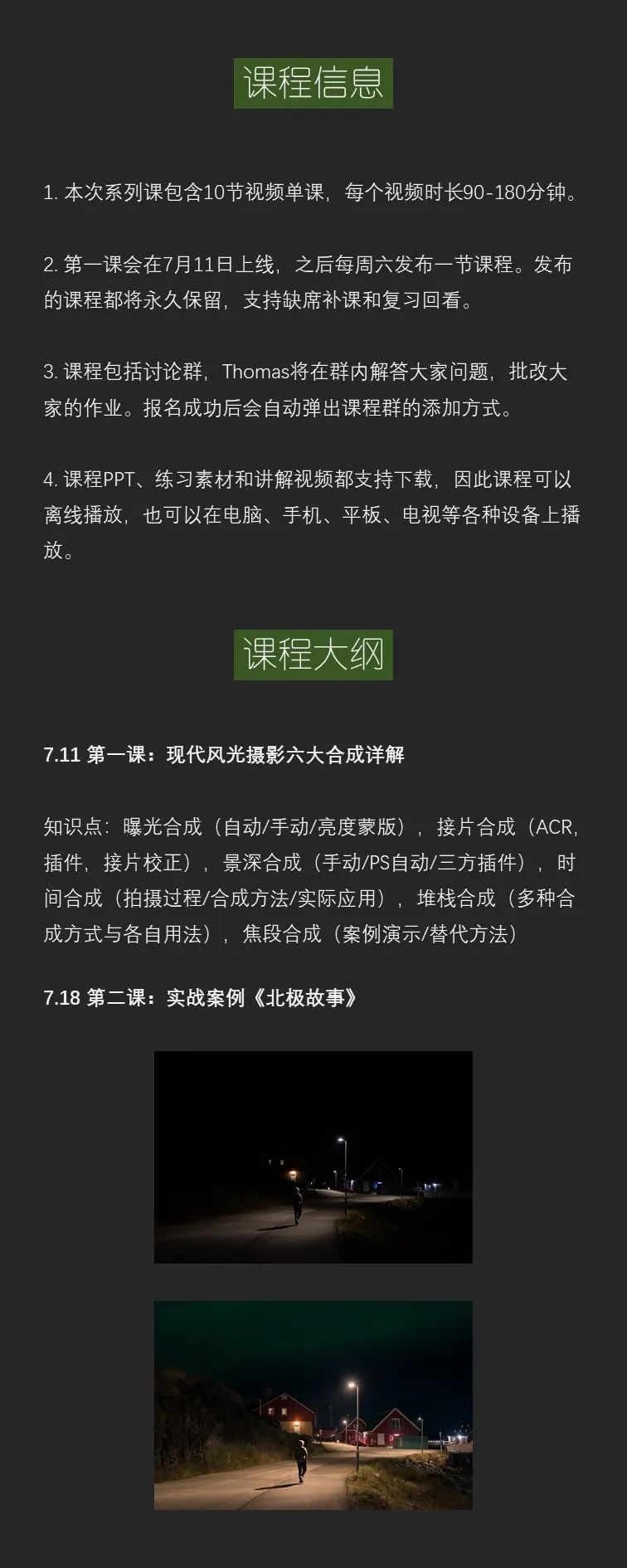 摄影|十大复杂案例，讲解风光摄影后期进阶技术！