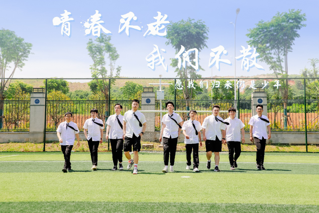 大学|青春不散场 | 当地大遇上毕业的你