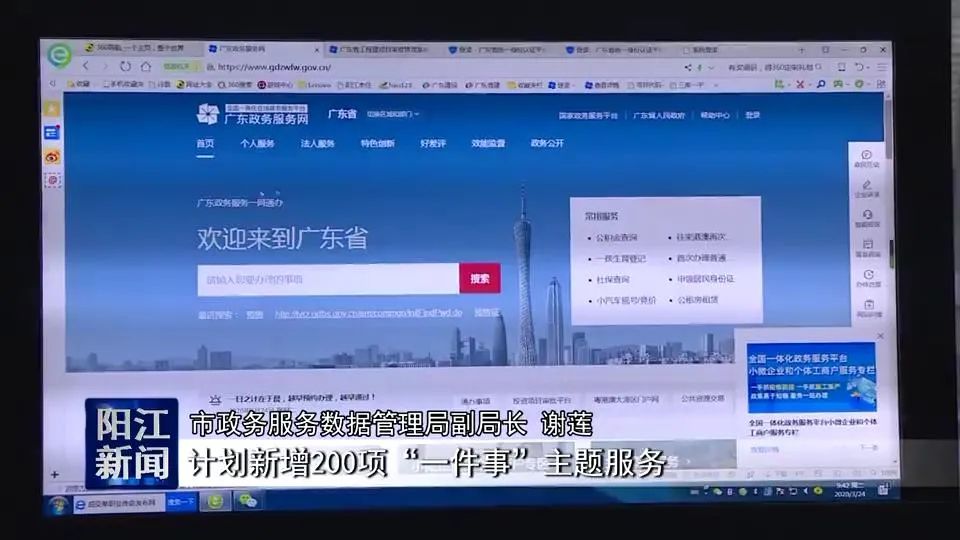 科技|“智能秒批”、“四免”！阳江一体化政务服务能力提升项目今天整体上线