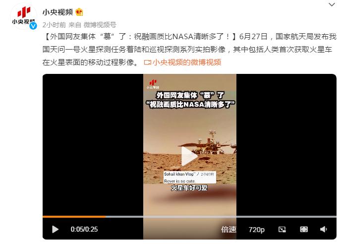 火星探测|外国网友集体“慕”了：祝融画质比NASA清晰多了！