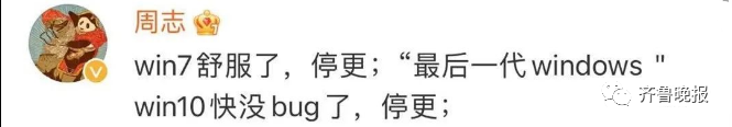 操作系统|即将停用,涉及超13亿台!@山西人,你也用过…