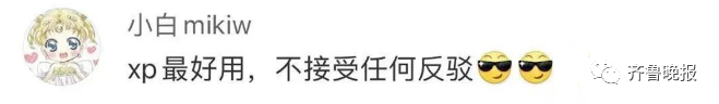操作系统|即将停用,涉及超13亿台!@山西人,你也用过…