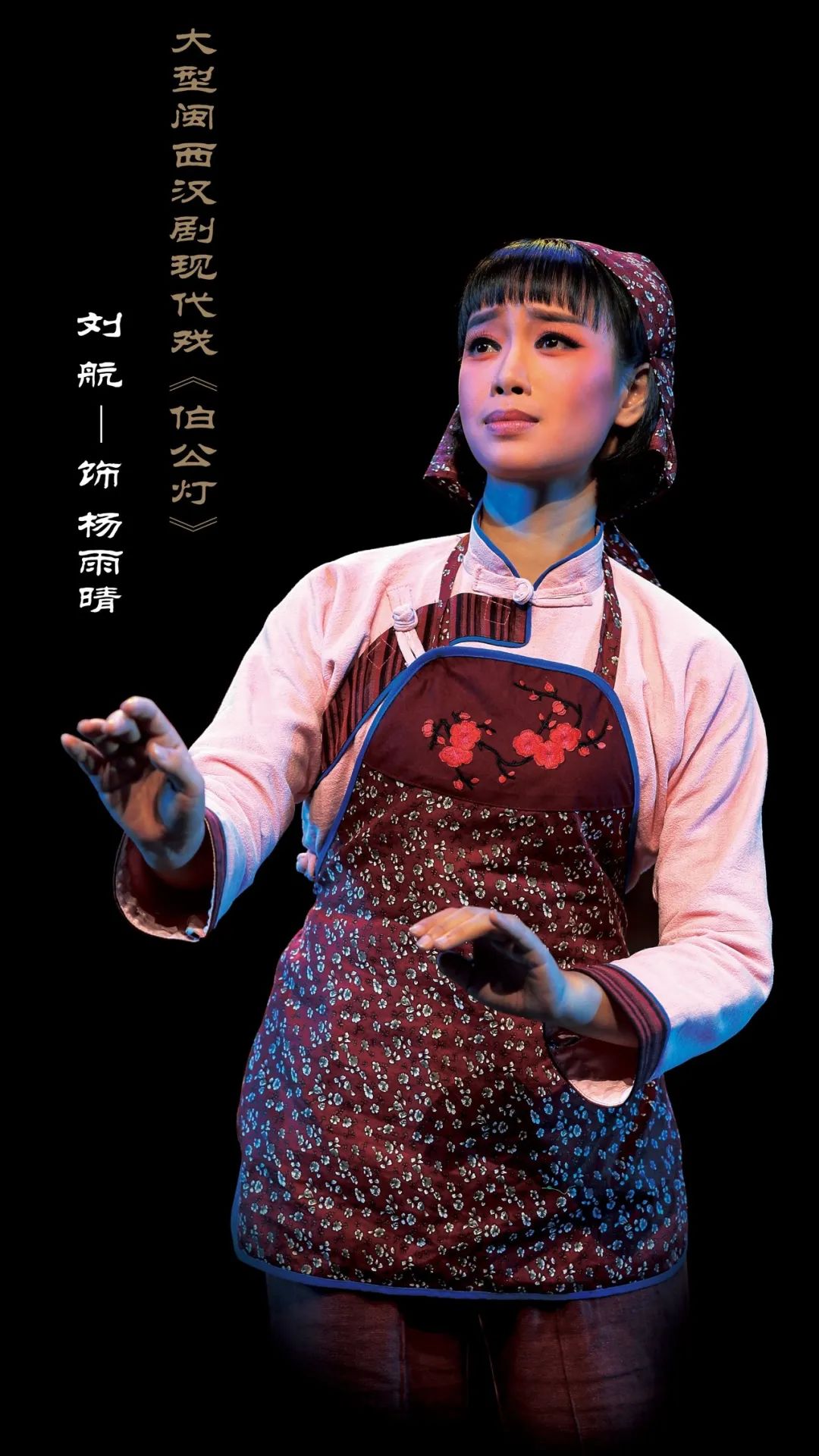 愿将热血沃故土伯公灯闪闪亮盏盏亮在我心头