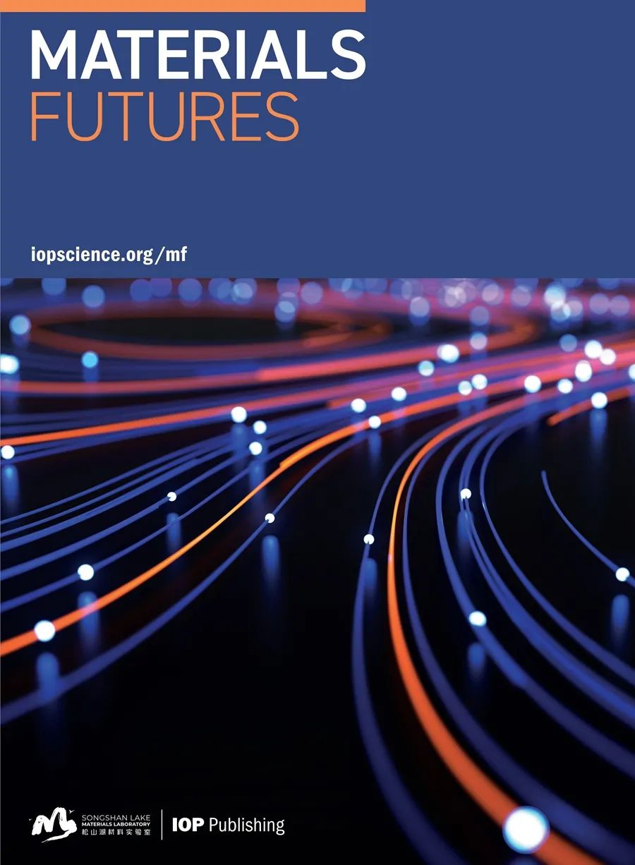 材料科学|重磅！新刊上线：Materials Futures