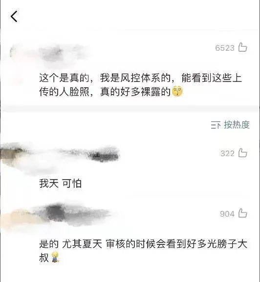 人脸识别|火上热搜！不穿衣服人脸识别被看到，网友：已社死……