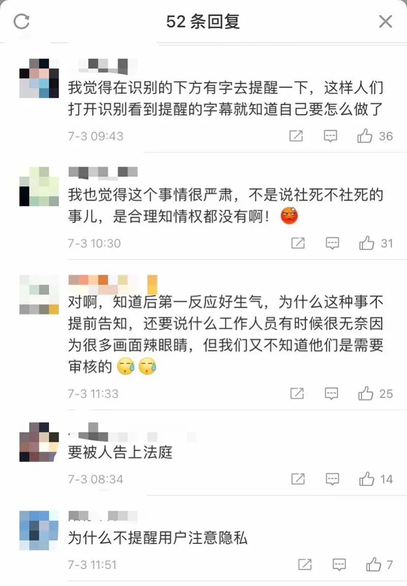 人脸识别|火上热搜！不穿衣服人脸识别被看到，网友：已社死……