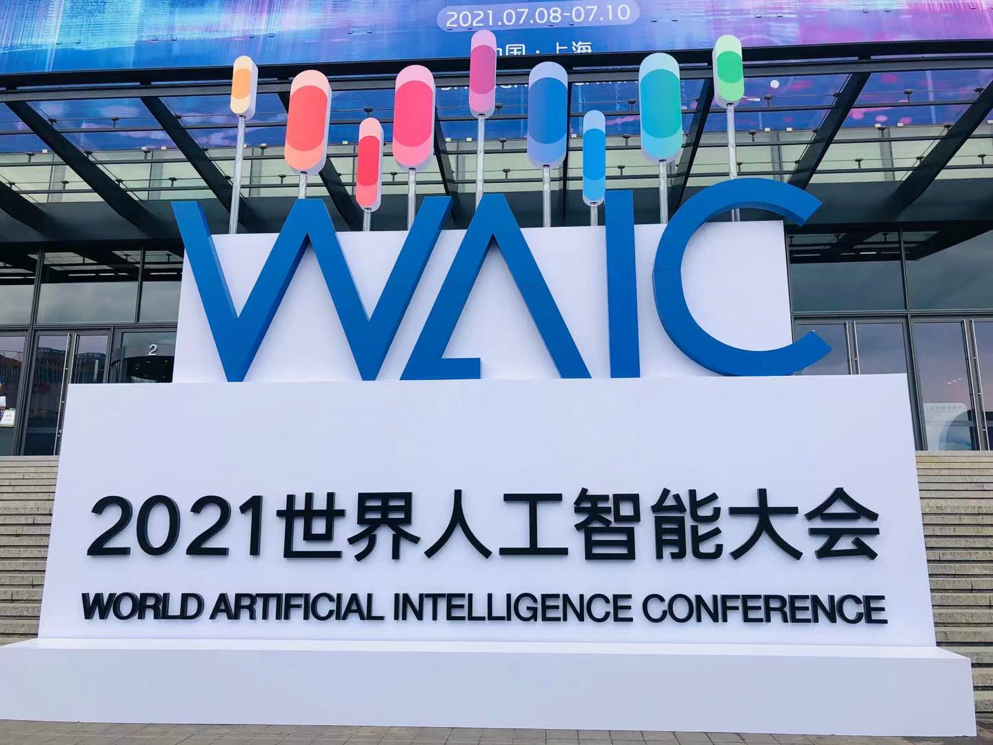 人工智能|解读SAIL大奖：探见AI的潜能与魅力