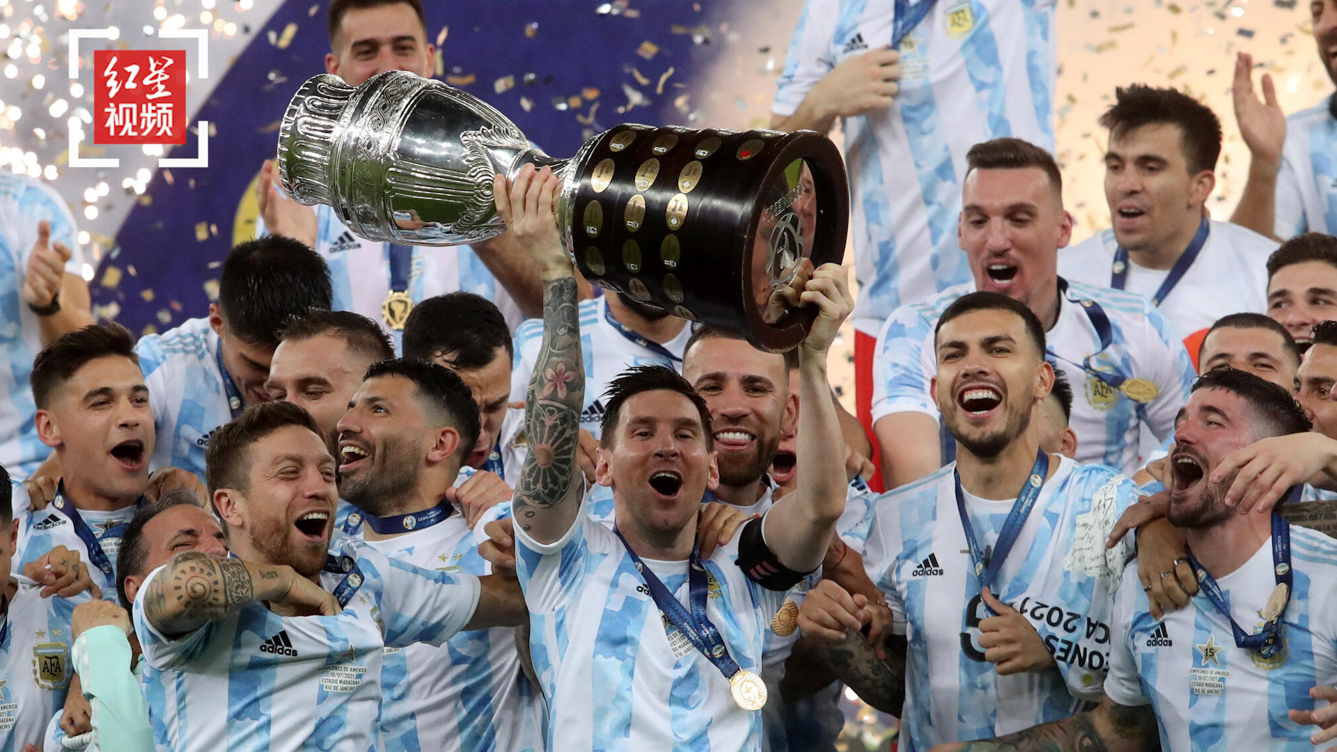 梅西捧起冠军奖杯阿根廷队击败巴西队夺得美洲杯冠军