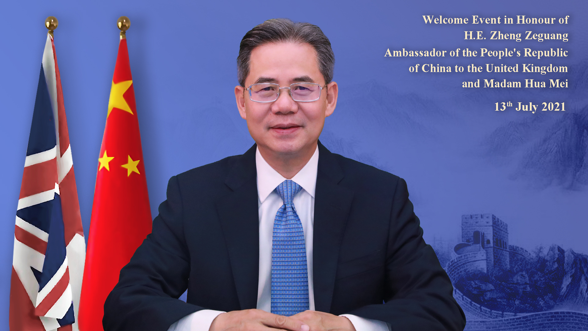 郑泽光到任致辞出任中国驻英国大使深感使命光荣责任重大