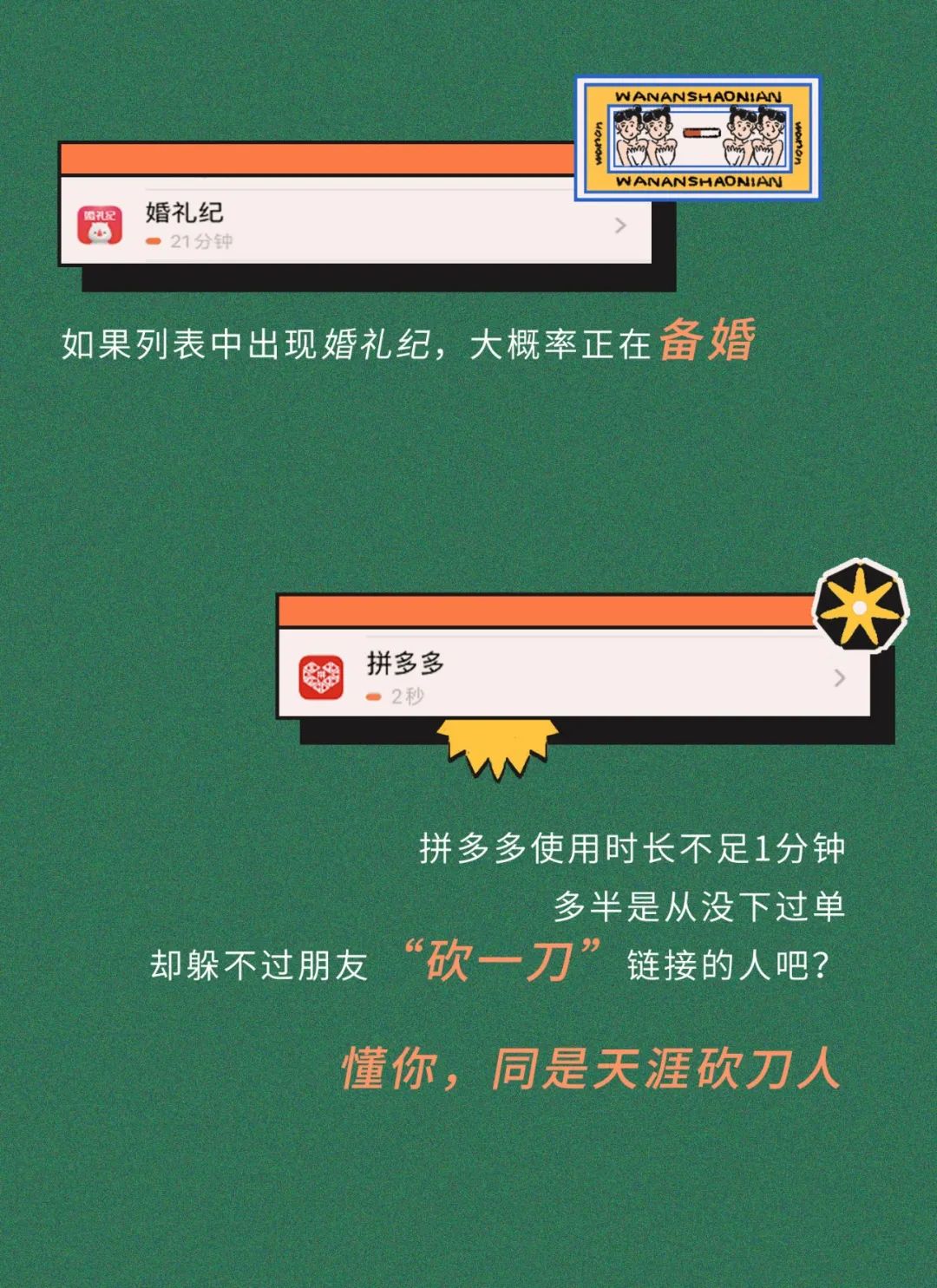 手机屏幕|“被他榨干后的24小时，呜呜”