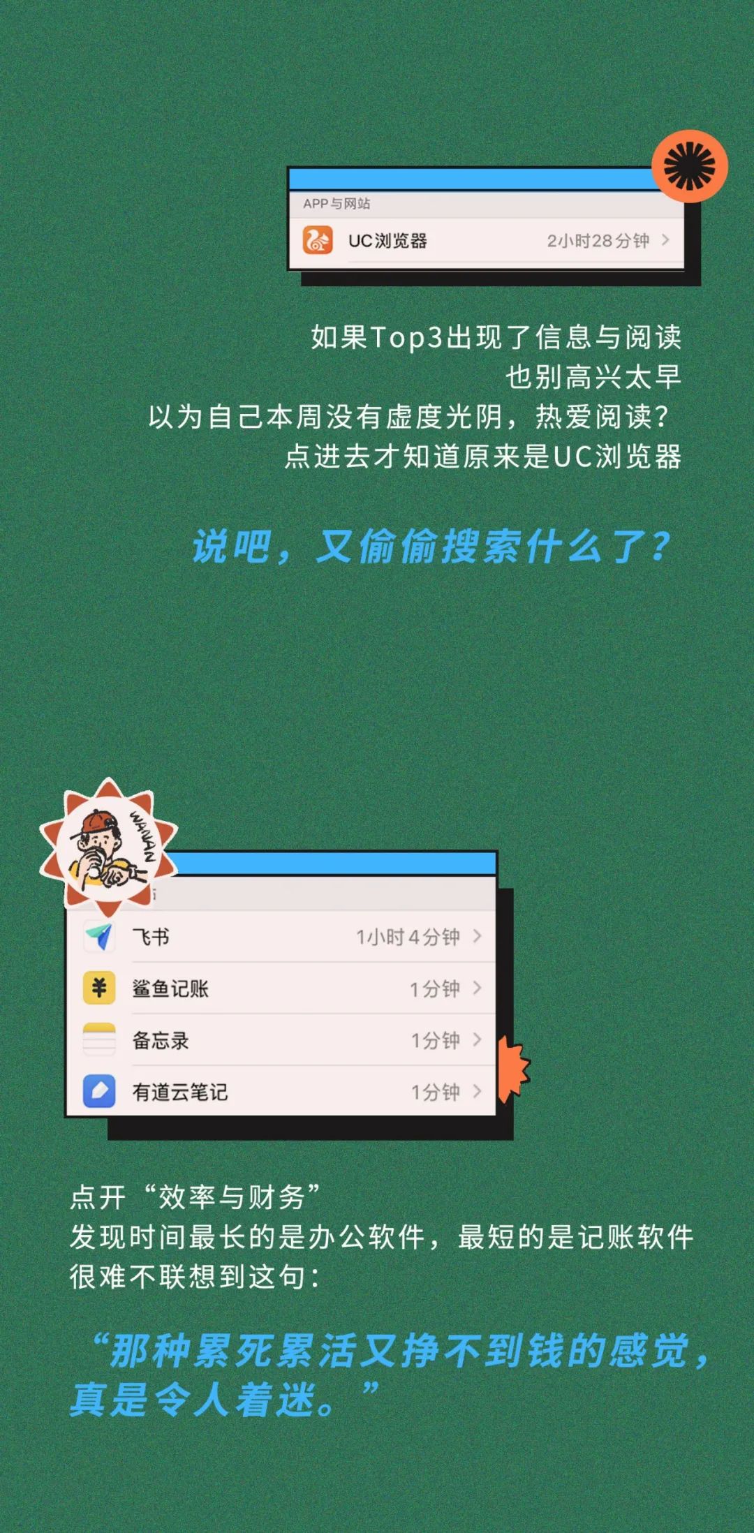 手机屏幕|“被他榨干后的24小时，呜呜”