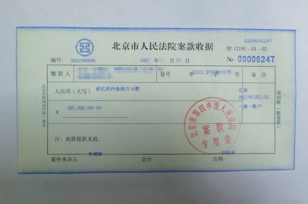 一家公司交到法院案款账户里,确认无误后,承办人第一时间进行了认领。