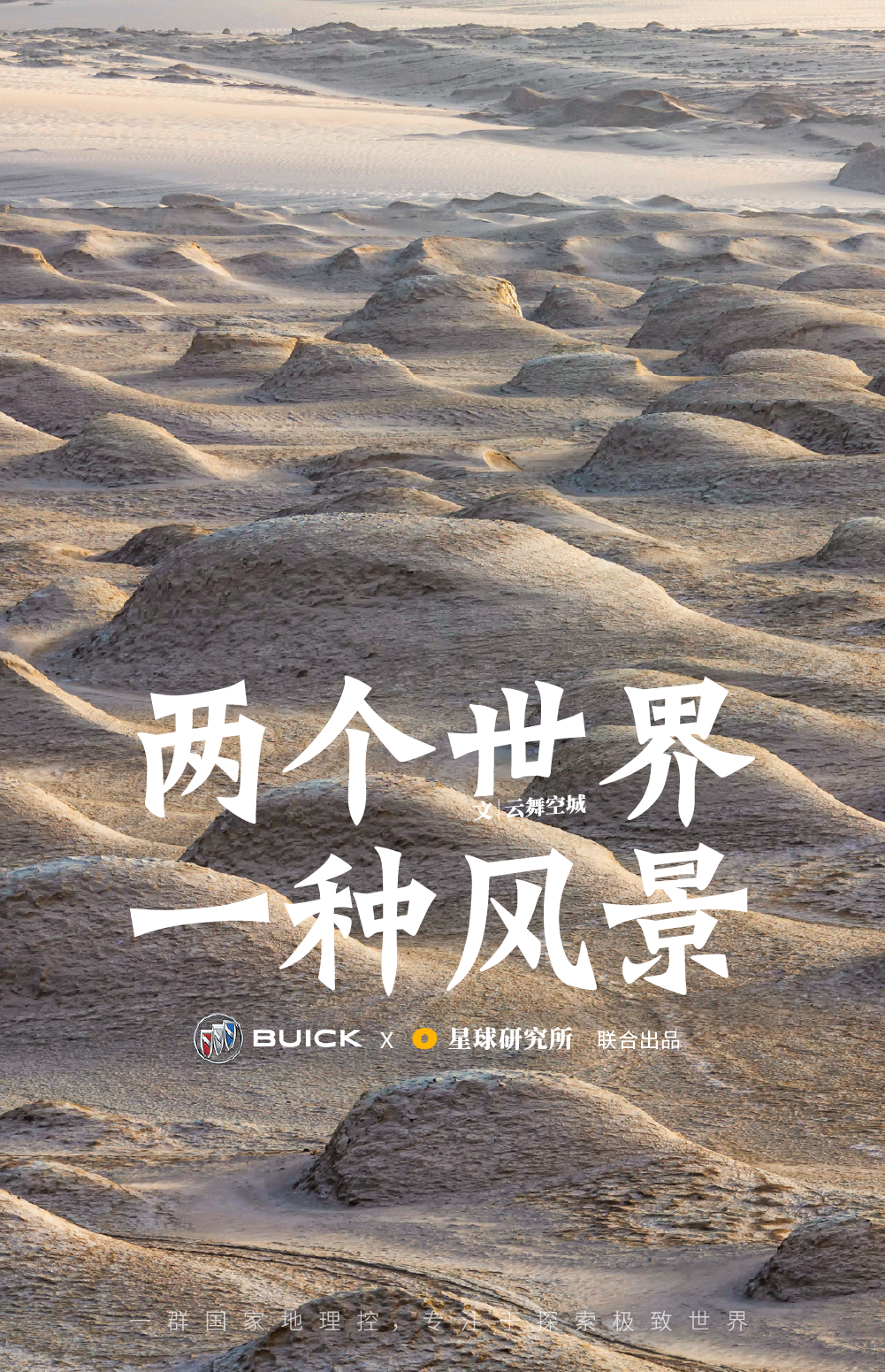 火星卫星|在地球，“云游”火星！