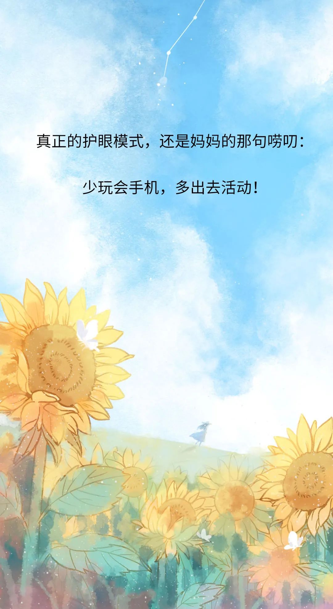 蓝光|3分钟教会你，如何熬夜玩手机还不伤眼？