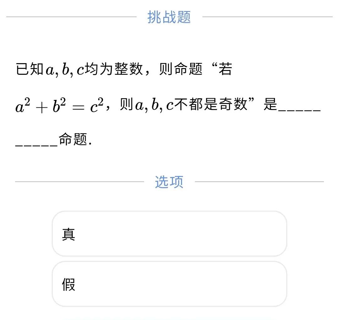 否命题|为什么原命题与逆否命题等价？
