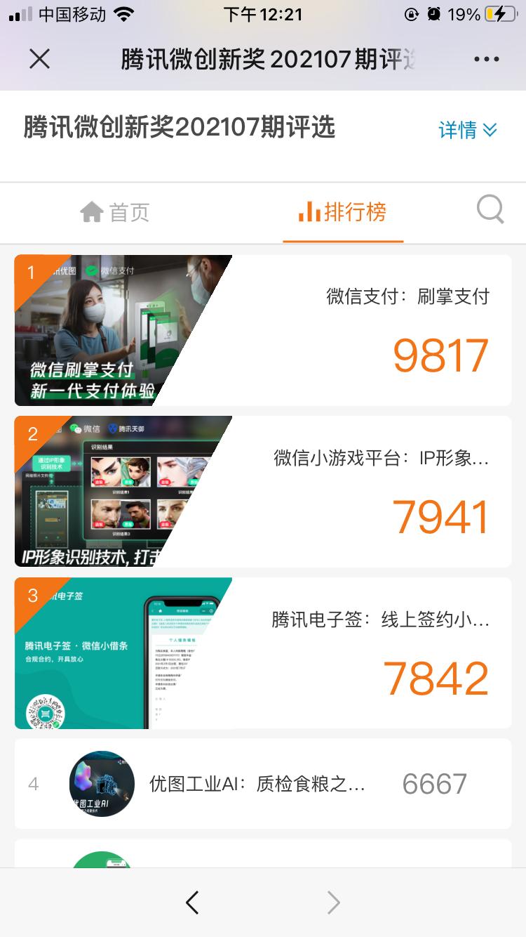 移动支付|微信将支持刷手支付？网友吵翻：这下真要“剁手”了！回应来了…