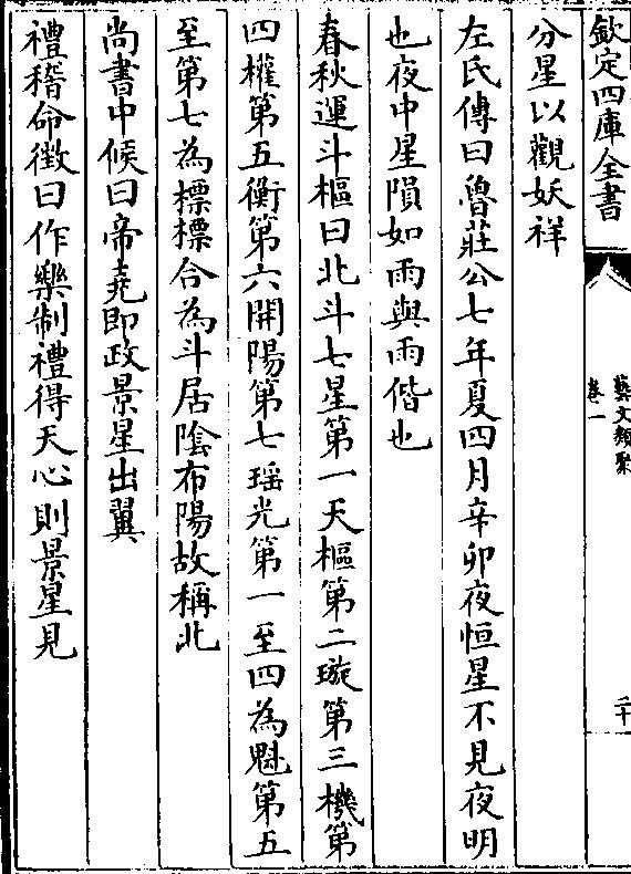 流星雨|对流星雨许愿前，这7件事都不知道，流星雨：你礼貌嘛？