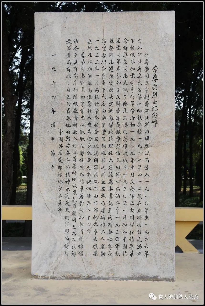 北京烈士纪念碑碑文图片