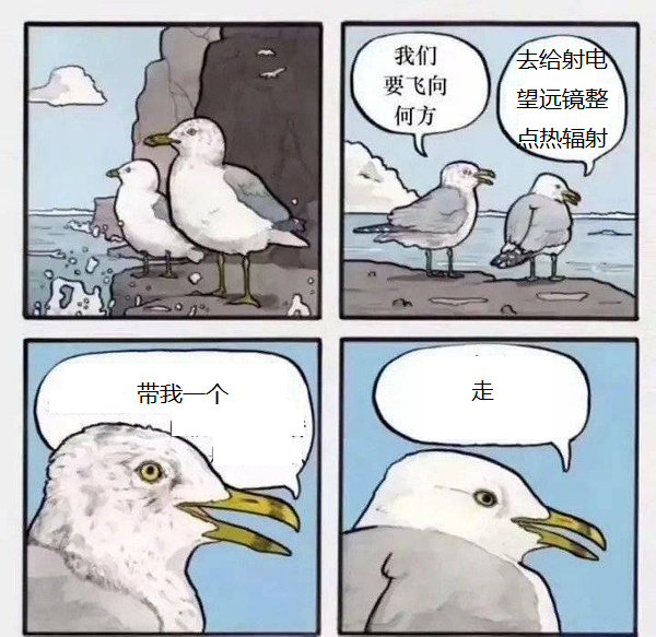 天文|射电天文和碳基生物不得不说的故事