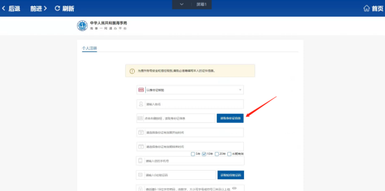 行政相对人|海事政务自助服务终端系统行政相对人使用手册