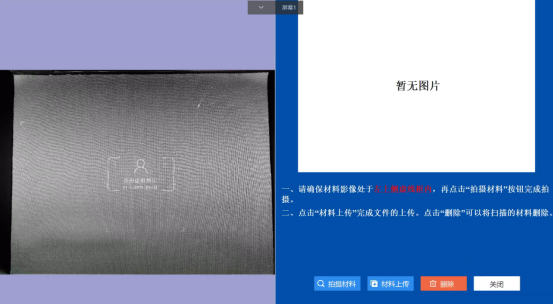 行政相对人|海事政务自助服务终端系统行政相对人使用手册