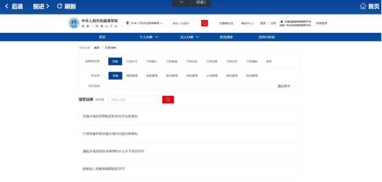行政相对人|海事政务自助服务终端系统行政相对人使用手册