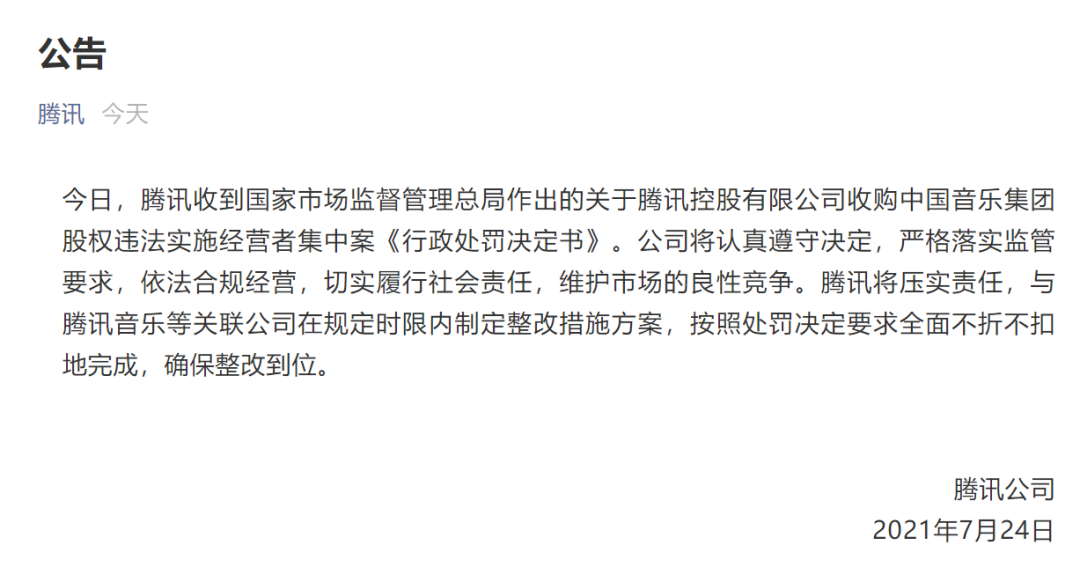 腾讯|突然！腾讯宣布：放弃