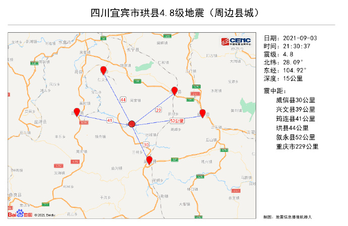 四川宜宾市珙县发生48级地震当地震感强烈