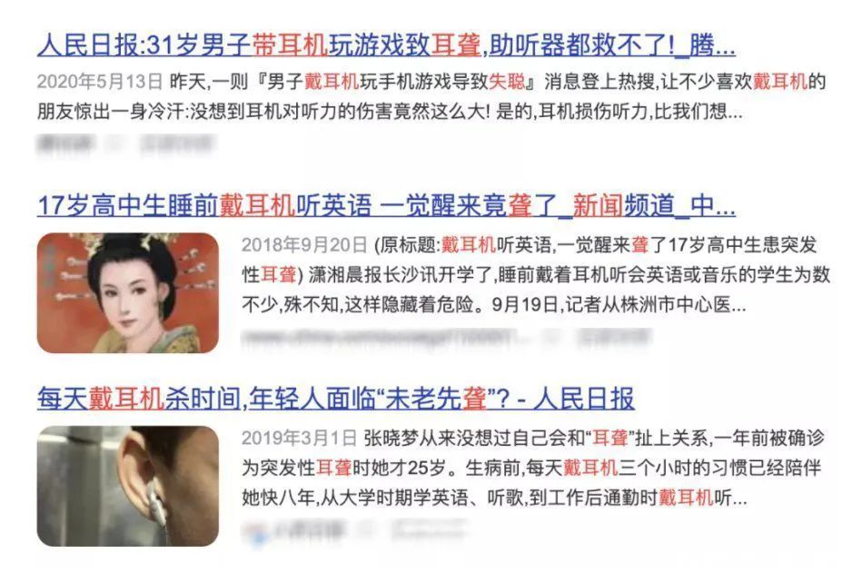 耳机|@耳机重度用户，下一个“小聋人”就是你