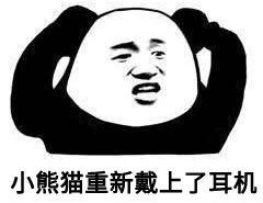 耳机|@耳机重度用户，下一个“小聋人”就是你