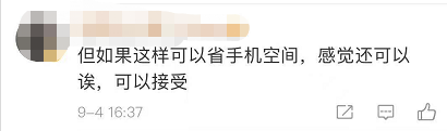 微信聊天记录恢复|微信这项服务要收费？