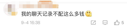 微信聊天记录恢复|微信这项服务要收费？
