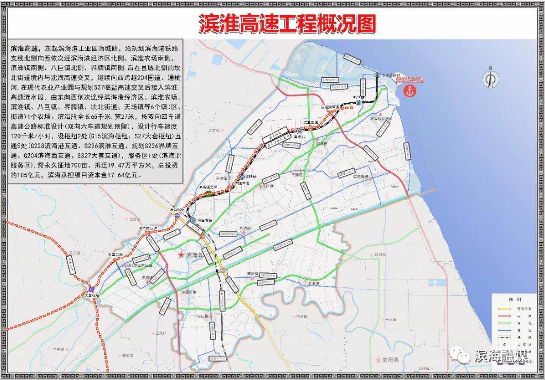 项目概况获得省发展改革委批复初步设计滨海至淮安高速公路盐城段近日